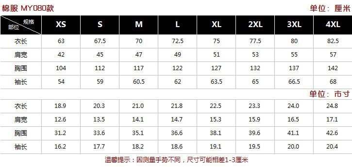 如何选择工作服尺码？